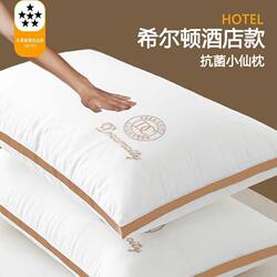 Five-Star Hotel Pillow Core, a Pair of Feather Velvet Pillows, Washable, Student Dormitory, Home Use, Adult Neck Pillow