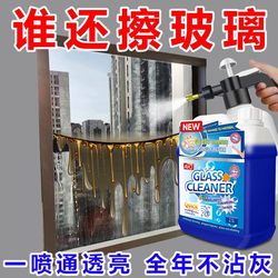 Ahj Glass Cleaner for Home Use, Powerful Stain Remover for Windows, Bathroom Stubborn Water Stains, Descaling, Cleaning, Glass Wiping Liquid