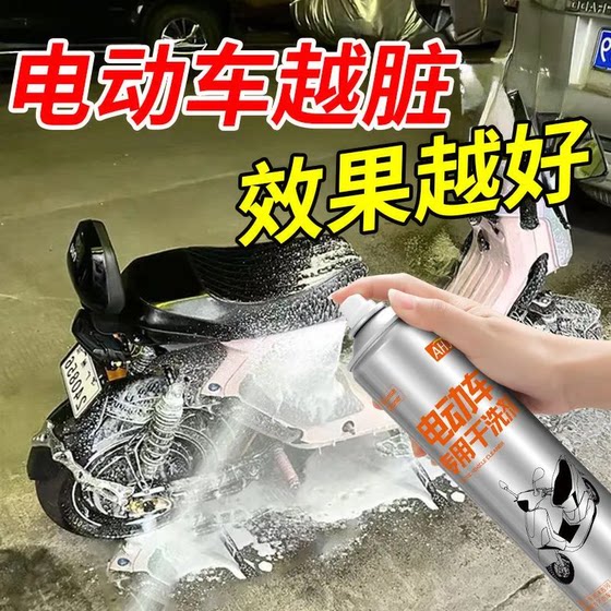 Car washing foam cleaning detergent for motorcycle shell