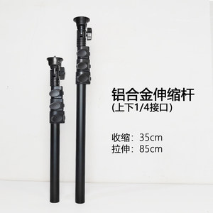 Aluminum alloy telescopic rod 1/4 interface selfie rod live tripod can extend the gimbal tripod with you