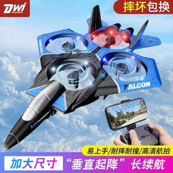 Remote Control Airplane Kidsren's Fighter Aircraft Model Boy Toy Drop-Resistant Foam Primary School Student Drone Birthday Gift