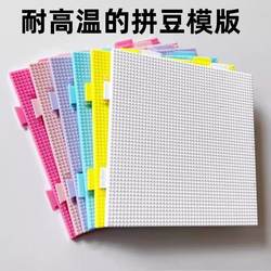 52*52 Pegs 2.6mm Splicing Pegs High-Temperature Resistant Anti-Scalding Peg Board Non-Deformable Peg Board Base