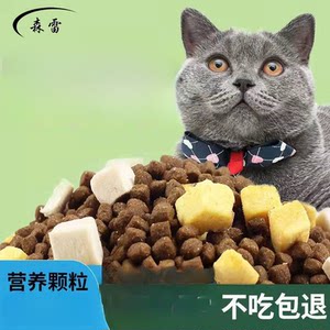 
Freeze-dried cat food adult cat milk cake American and British short fish meat low oil low salt universal cat food cat staple food