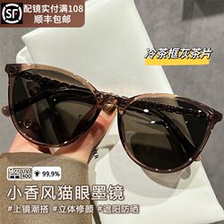 Tweed Style Cat-Eye Sunglasses for Women 2026 New High-End Anti-Uv Polarized Sunglasses with Prescription Lenses