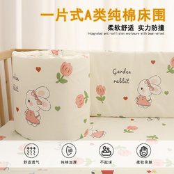 Class a Pure Cotton One-Piece Anti-Collision Baby Crib Bumper, Baby and Children's Splicing Bed Bumper, Soft Enclosure Fence Fabric