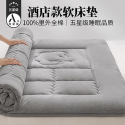Cotton Mattress Soft Pad Home Mattress Bedroom Mattress Student Dormitory Single Mattress Pad Quilt Base