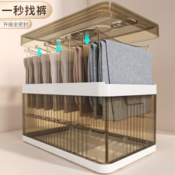 Pants Storage Organizer, Wardrobe Layering Clothes Storage Box, Closet Organizer for Jeans, Household Clothing Compartment Organizer