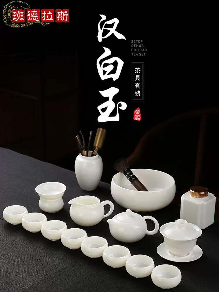 德化羊脂玉白瓷功夫茶具套装轻奢高档家用客厅高白瓷高端礼盒装-Taobao