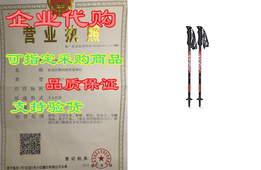 Massdrop x Fizan Compact Trekking Poles – Ultralight， Bac-Taobao