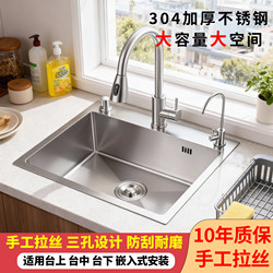 304 Kitchen Sink for Home Use, Thickened, Handcrafted Brushed Single Bowl Set, Large Single Bowl Handcrafted Sink, Dishwashing Basin, Water Sink