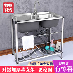  Kitchen Sink 304 Stainless Steel Double Sink Household Wash Basin with Bracket Dishwashing Sink Large Single Sink
