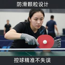 Special Gloves for Playing Table Tennis, Non-Slip, Anti-Wear, Suitable for Cycling, Exercise, Mountaineering, Fitness, Pull-Up Bar, Men's Sports, Full-Finger, Unisex