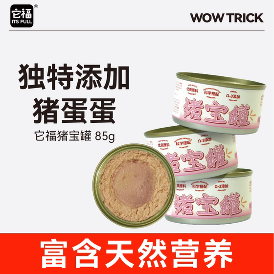 
It Fu Pig Treasure Canned Dog Duck Meat Staple Food Canned Dog Staple Food Meal Pack Puppy Staple Food Canned Wet Food Dog Rice Dog Food