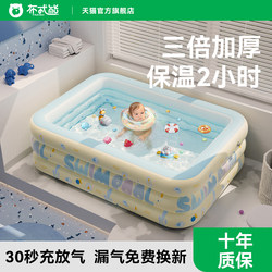 Swimming Pool, Household Children's Baby Bath Tub, Foldable Thickened Pool, Inflatable Bathtub for Infants and Children, Family Use