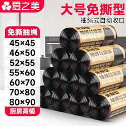 Household 60X70 Thickened Tear-Free Drawstring Garbage Bags, Extra Large 55, Extra Thick 65, Kitchen Waste Grade Bags