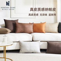 Light Luxury Soft Cowhide Ultra-Realistic Leather Pillow Lumbar Pillow Living Room Sofa Tech Fabric Cushion Model Room Lychee Pattern Pillow