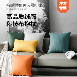 Tech Fabric Throw Pillow for Living Room, Plush Cushion, Lumbar Pillow, Modern Sofa Pillow Cover (Core Not Included), Large Backrest Cushion