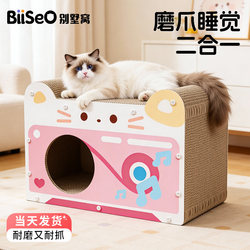 Cat Scratching Board, Wear-Resistant and Non-Shedding, Double-Layer Cat Claw Board, Integrated Nest, Vertical Sofa, Anti-Cat Scratch, Cat Supplies, Corrugated Paper