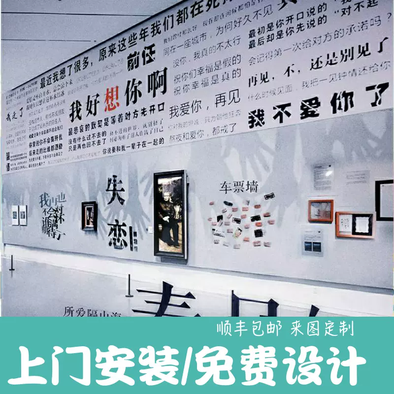 网红文字土味情话春昼短自拍馆壁纸失恋博物馆剧本杀