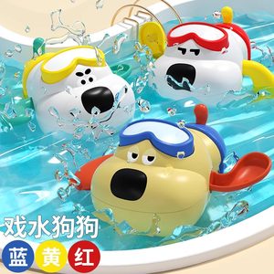 
Baby bathing toys baby playing with water children winding up swimming puppy boy girl playing in bathroom bath