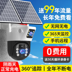 Solar-Powered Monitor with 360-Degree Coverage, No Blind Spots, Remote Access Via Mobile Phone, No Internet Required, Home Outdoor Use, No Need for Power Plug-In Camera