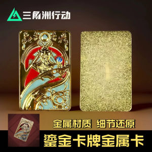 
Delta Operations Gilt Card Peripheral Brave Certificate Metal Card NFC Room Card President Space Warden Card