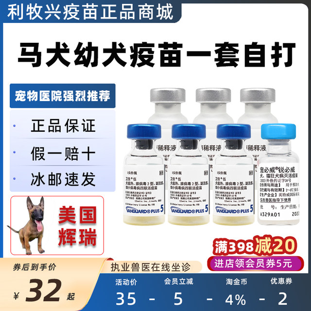 Horse dog vaccine, a set of horses and puppies vaccine imported Pfizer ...