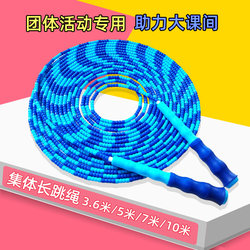 Jiumai Group Activity Large Jump Rope Long Rope for Multiple People to Jump, Student Bamboo Knot Rope, Double Interactive Rope, Professional 8-Shaped Rope