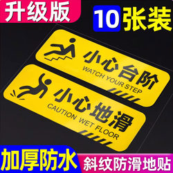 Caution: Slippery Floor with Diagonal Patterns, Warning Sign Stickers, Creative Glow-In-The-Dark Wall Stickers, Attention to Safety Underfoot, Warning Slogans, Caution Signs, Watch Out for Bumping into Glass, Restroom Signs, Advertisements