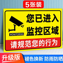 Warm Reminder: There Is Surveillance Video Inside. Electronic Monitoring Coverage Sign. You Have Entered a 24-Hour Surveillance Area. Night Light Warning Sign. There Is Surveillance Inside. Wall Sticker Warning Sign