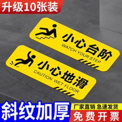 Caution Slippery Floor Steps, Creative Luminous Wall Stickers, Warning Signs for Safety, Restroom Slip Hazard Reminder Signs, Caution Signs to Watch Out for Bumping into Objects
