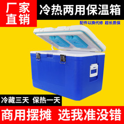 Insulated Box for Commercial Use, Large Capacity Food-Grade Refrigerated Box for Stalls, Keeps Frozen and Fresh, for Ice Cream, Popsicles, and Ice Cubes