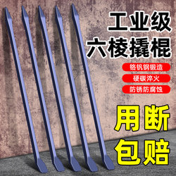 Special Steel Pry Bar, Crowbar, Steel Pick, Pry Rod Tool, Industrial Hexagonal Pry Bar, High-Hardness Hammer for Trucks