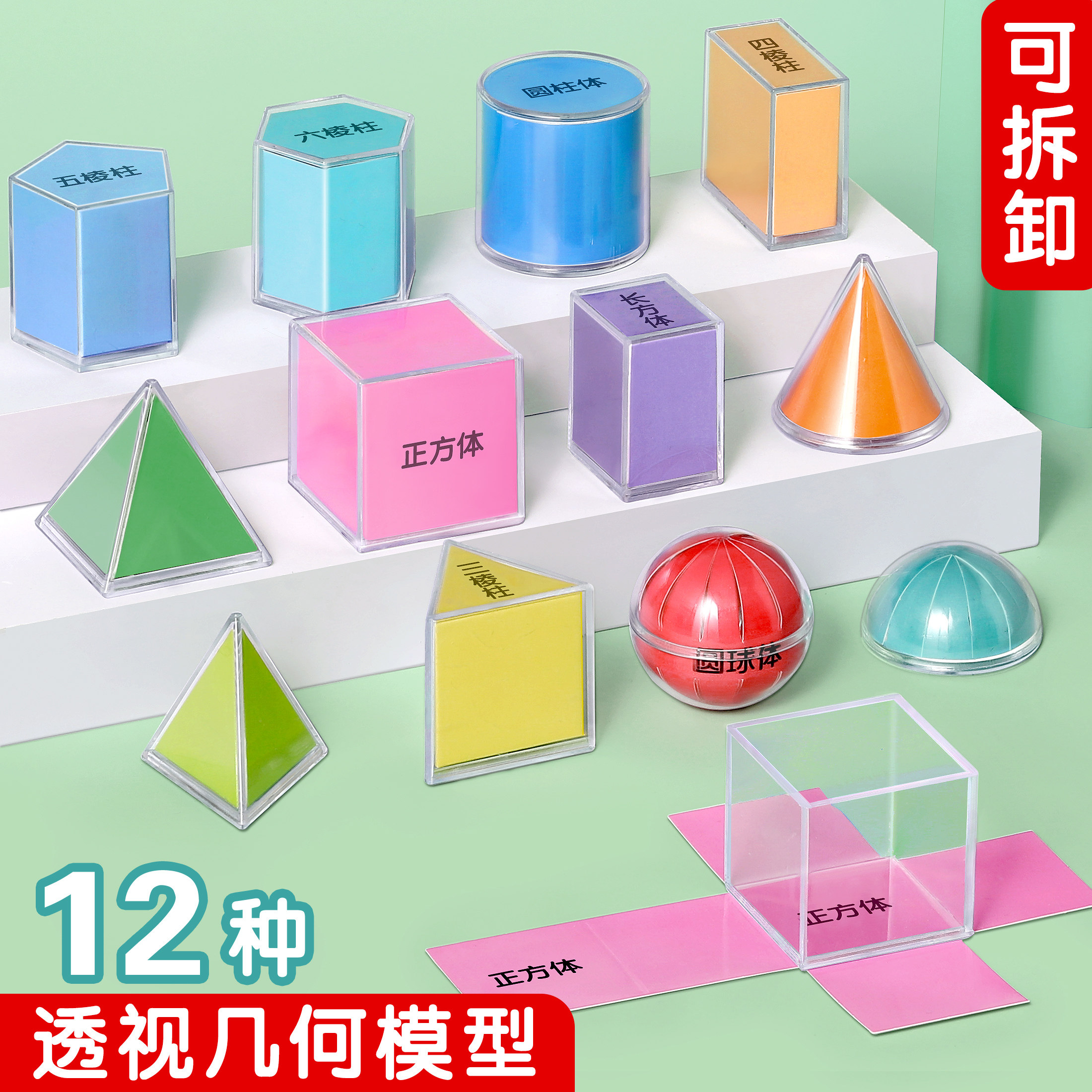 1-6年级教具套装-淘宝逛一逛