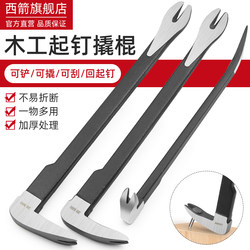 Multi-Functional Nail Puller, Nail Removal Tool, Carpentry-Specific Small Pry Bar, Pry Stick, Tool for Dismantling Thick Wooden Boxes