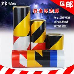 Traffic reflective film warning tape black yellow red and white reflective strip sticker road safety night anti-collision sign sticker