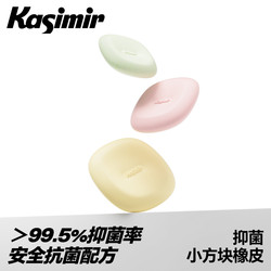 Casimir Antibacterial Small Square Eraser, Crumb-Free, Ultra-Clean, Specially Designed for Elementary School Students, Erases Lines and Words, First-Grade School Supplies, High-Quality, Leaves No Marks