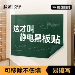 Blackboard Wall Stickers for Children to Learn and Practice Writing on the Wall, Chalk Drawing and Doodling, Removable Without Damaging the Wall, Static Blackboard Wall Stickers, Green Board for Home Teaching with Chalk