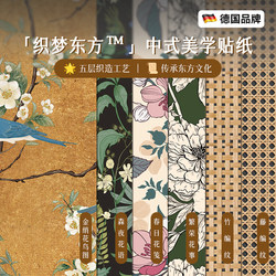 Medieval-Style Renovation Stickers, Self-Adhesive Furniture Cabinet Renovation, Wall Thickening, High-End Waterproof and Moisture-Proof Decorative Wallpaper