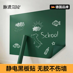 Blackboard Wall Stickers for Home Use, Children's Wall Learning and Training Whiteboard Wall Stickers, Writing Board, Chalk Drawing, Graffiti, Removable Without Damaging the Wall, Static Electricity Blackboard Wall Stickers, Green Board for Home Teaching, Chalk