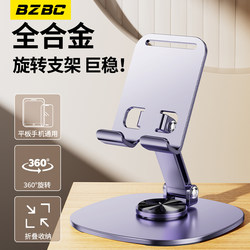 Bzbc Mobile Phone Stand Desktop Lazy Tablet Support Stand Rotatable Foldable Phone Holder Support Rack Thickened Alloy Metal Rotating Phone Stand Portable