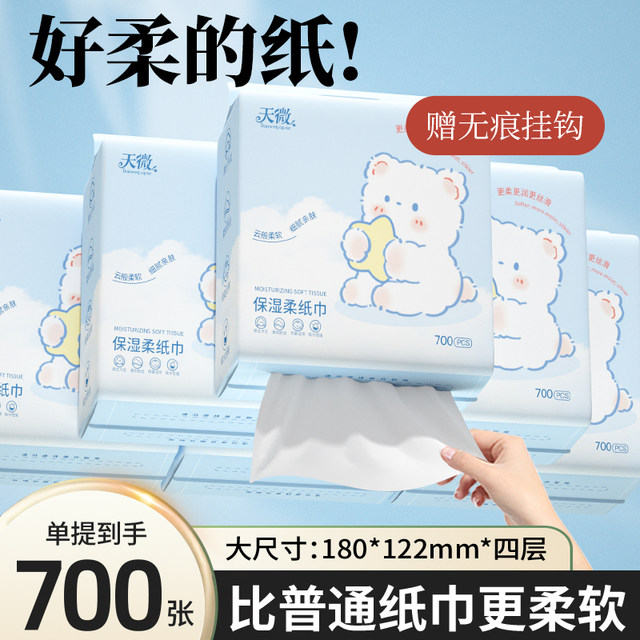 Baby tissue 700 pieces hanging paper towel cloud soft tissue baby soft tissue mother and baby moisturizing paper professional cream paper