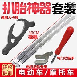 Motorcycle Tire Puller, Tire Removal Tool, Tire Pliers, Tire Removal Machine, Electric Vehicle Tire Remover, Universal Vacuum Tire Disassembly Tool