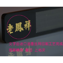 Black Laofengxiang Employee Name Tag, Polished Acrylic Replaceable Name Badge