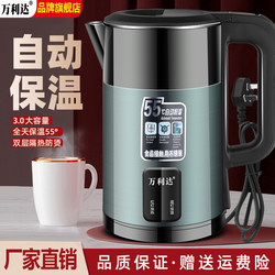 Wanlida Electric Kettle for Home and Dormitory Use, Fully Automatic, 304 Stainless Steel, Insulated, Constant Temperature, Electric Water Boiler