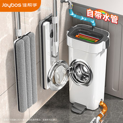 Jiabanshou Mop for Home Use, One-Step Cleaning, Dual-Use for Dry and Wet, 2025 New Model, Automatic Water-Changing Flat Mop, Magic Mop
