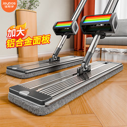 Jiabanshou Mop for Home Use, One-Sweep Clean 2025 New Model, Hands-Free Wash, Dual-Use for Dry and Wet, Aluminum Alloy Flat Mop Magic Tool