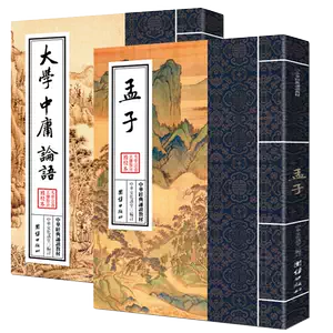 F93 ☆ 四書五経本 計79冊 論語 孟子 大学 中庸 易経 礼