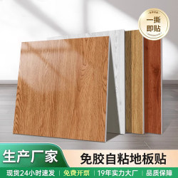 Pvc Floor Stickers Are Self-Adhesive, Thickened, Wear-Resistant, Waterproof, Non-Slip, Stone-Plastic Plastic Flooring, and Can Be Directly Laid on Cement Floors as Floor Mats