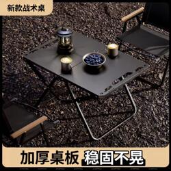 Outdoor Folding Table, Portable Camping Table and Chairs, Simple Tea-Drinking Picnic Table, Quick-Open Tactical Table, Multi-Functional Carbon Steel Table